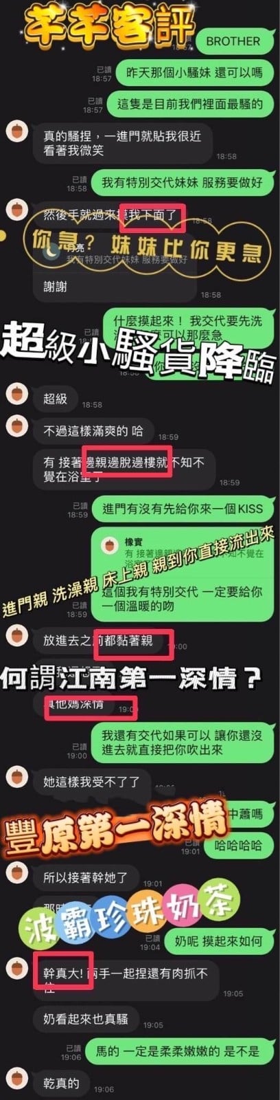 馬來西亞台中芊芊定點圖片