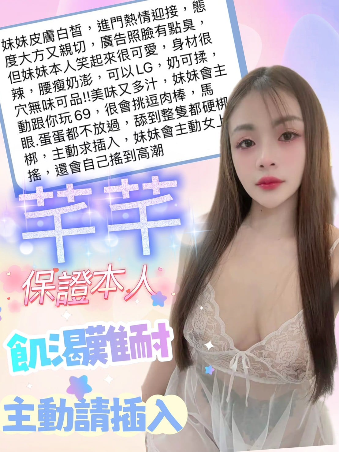 馬來西亞台中芊芊定點圖片
