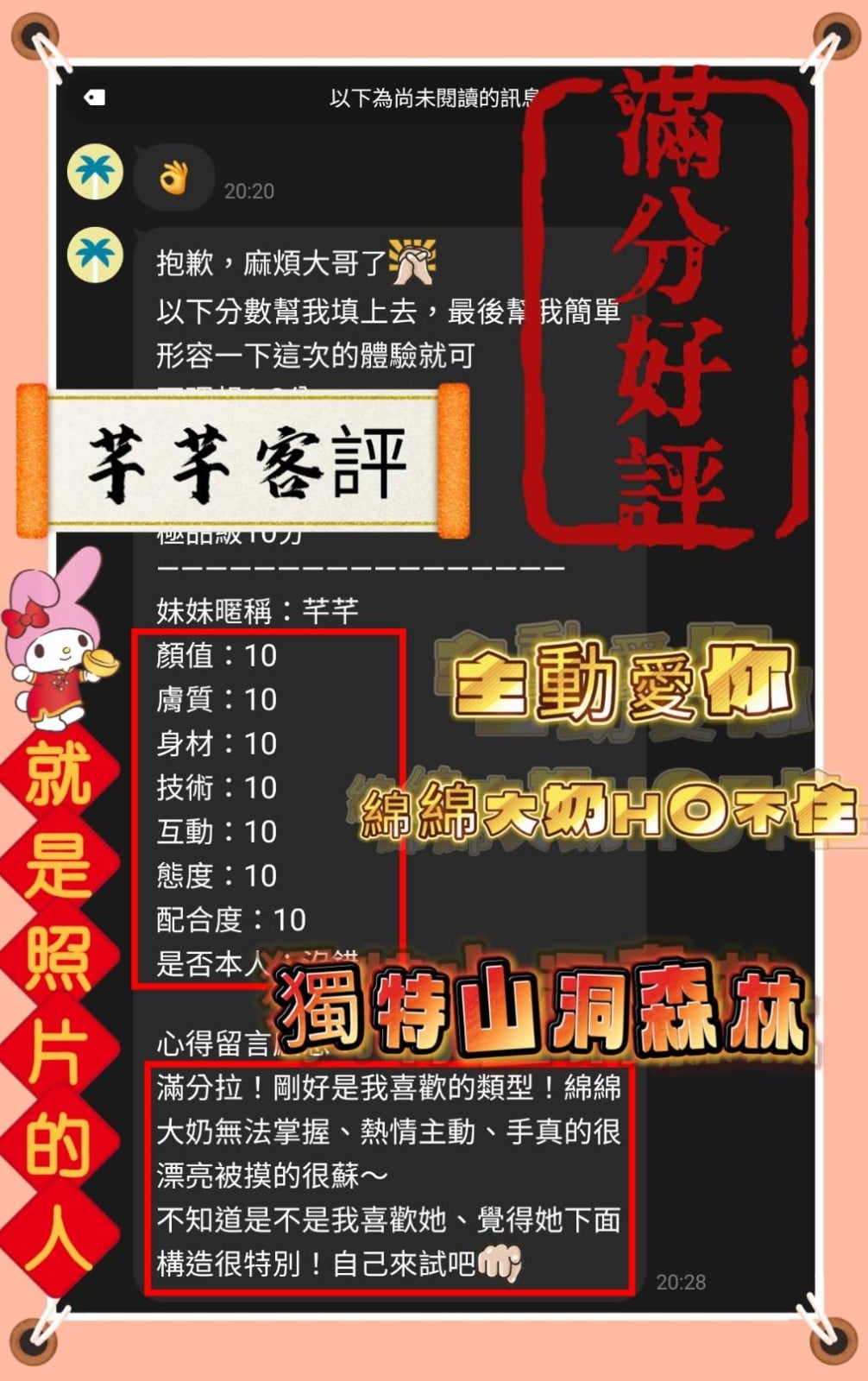 馬來西亞台中芊芊定點圖片