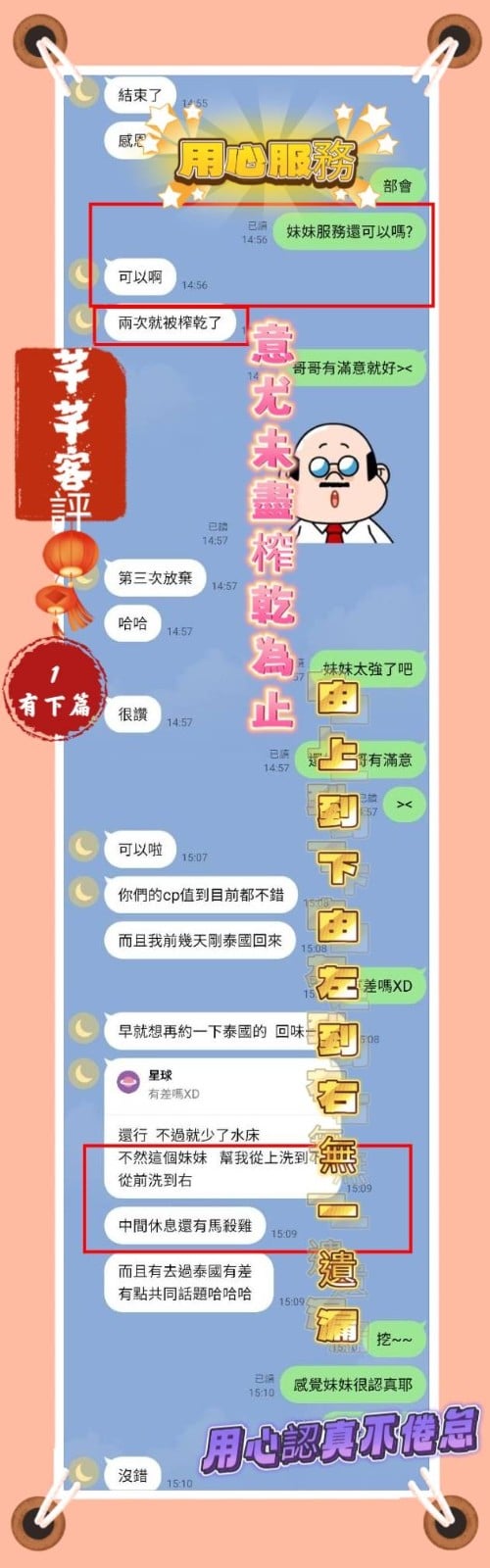 馬來西亞台中芊芊定點圖片