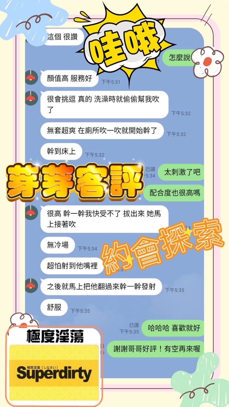 馬來西亞台中芽芽定點圖片