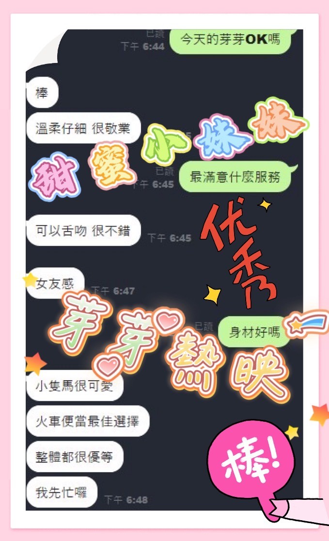 馬來西亞台中芽芽定點圖片