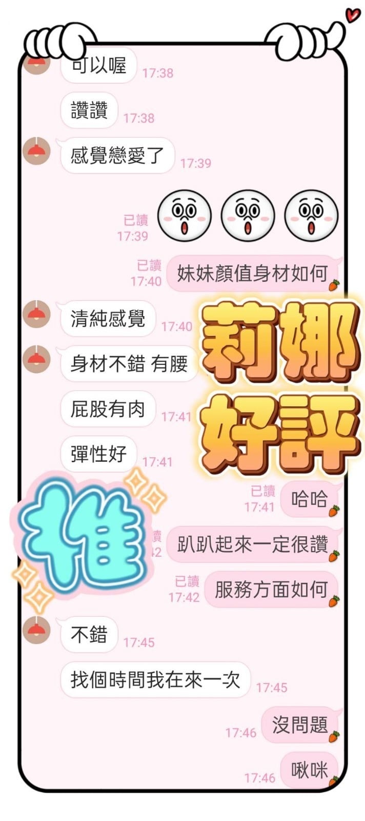 馬來西亞台中莉娜定點圖片