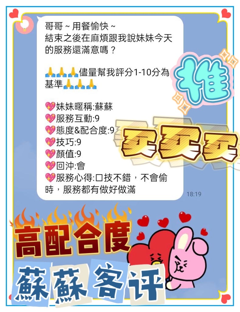 馬來西亞台中蘇蘇定點圖片