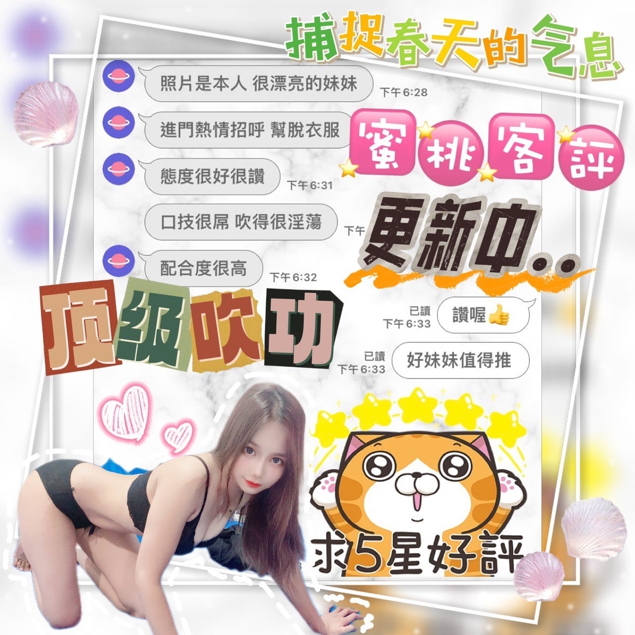 馬來西亞台中蜜桃定點圖片