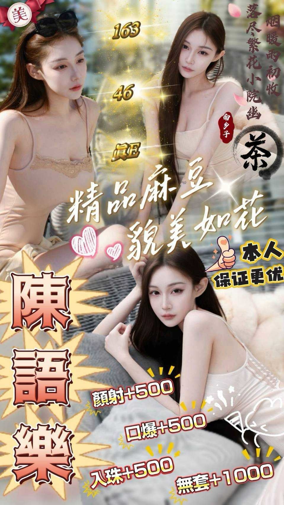 馬來西亞台中陳語樂定點圖片