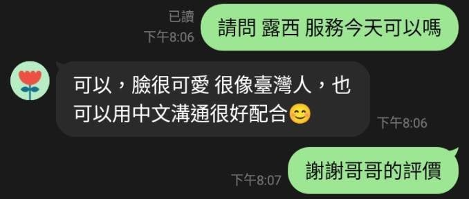 馬來西亞台中露西定點圖片