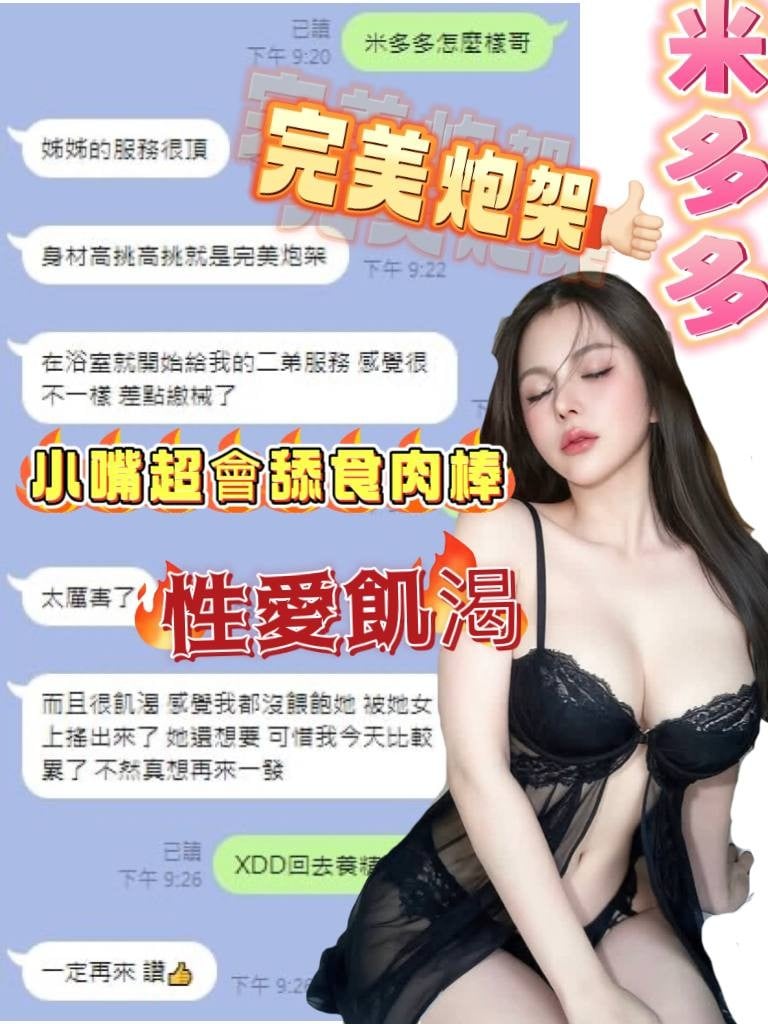 馬來西亞台中馬來妹妹定點圖片