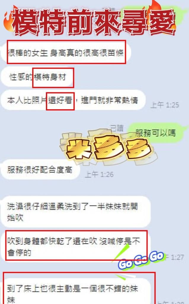 馬來西亞台中馬來妹妹定點圖片