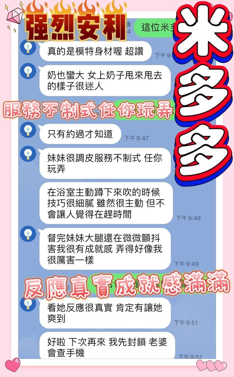 馬來西亞台中馬來妹妹定點圖片