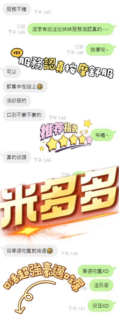 馬來西亞台中馬來妹妹定點圖片