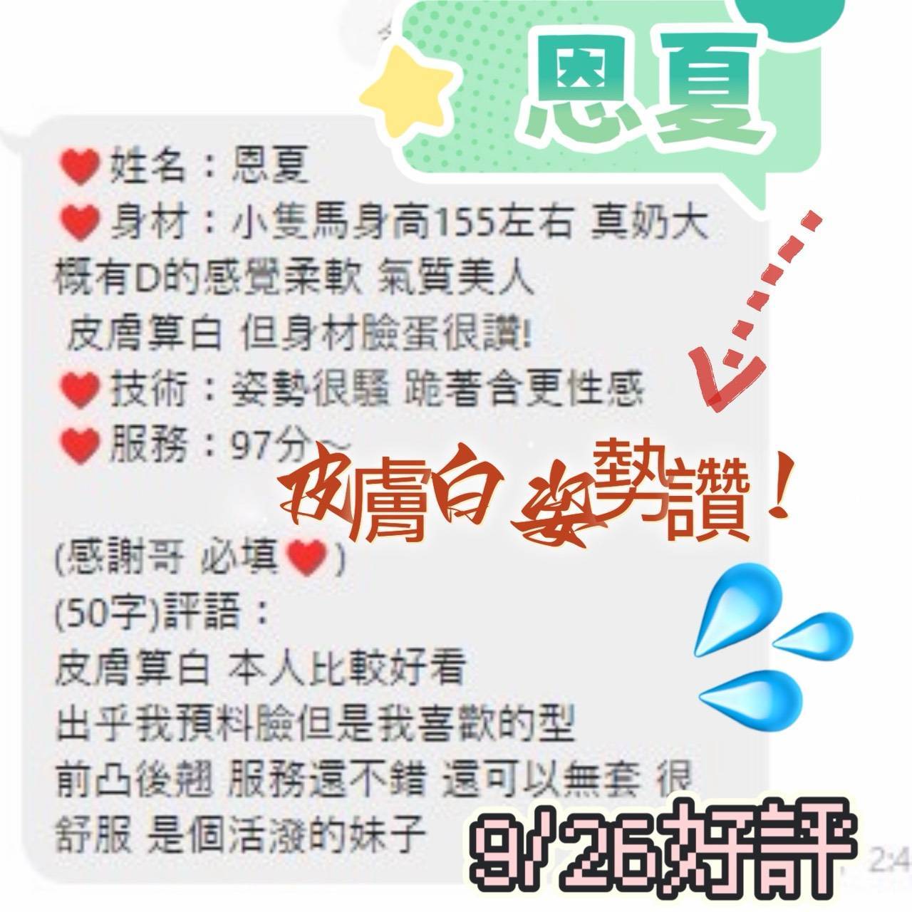 馬來西亞台北伊娃定點圖片