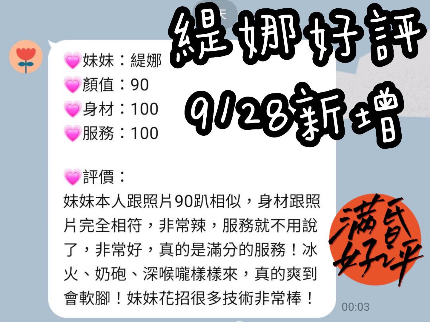 馬來西亞台北伊娃定點圖片