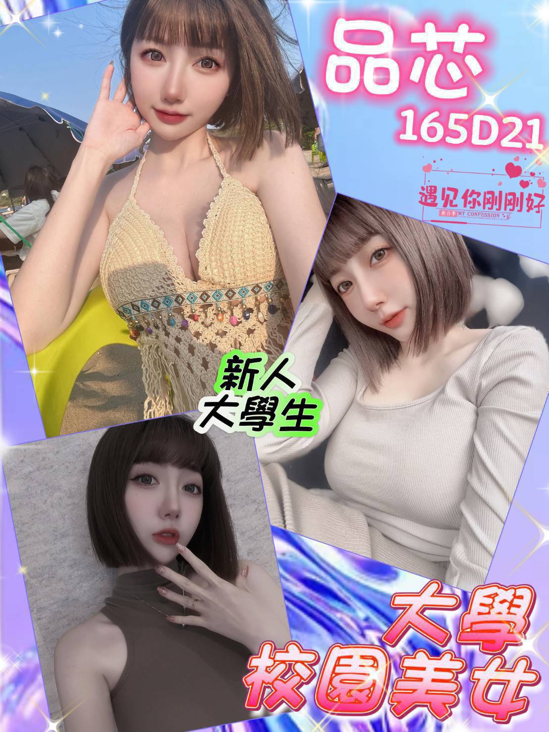 馬來西亞台北品芯定點圖片