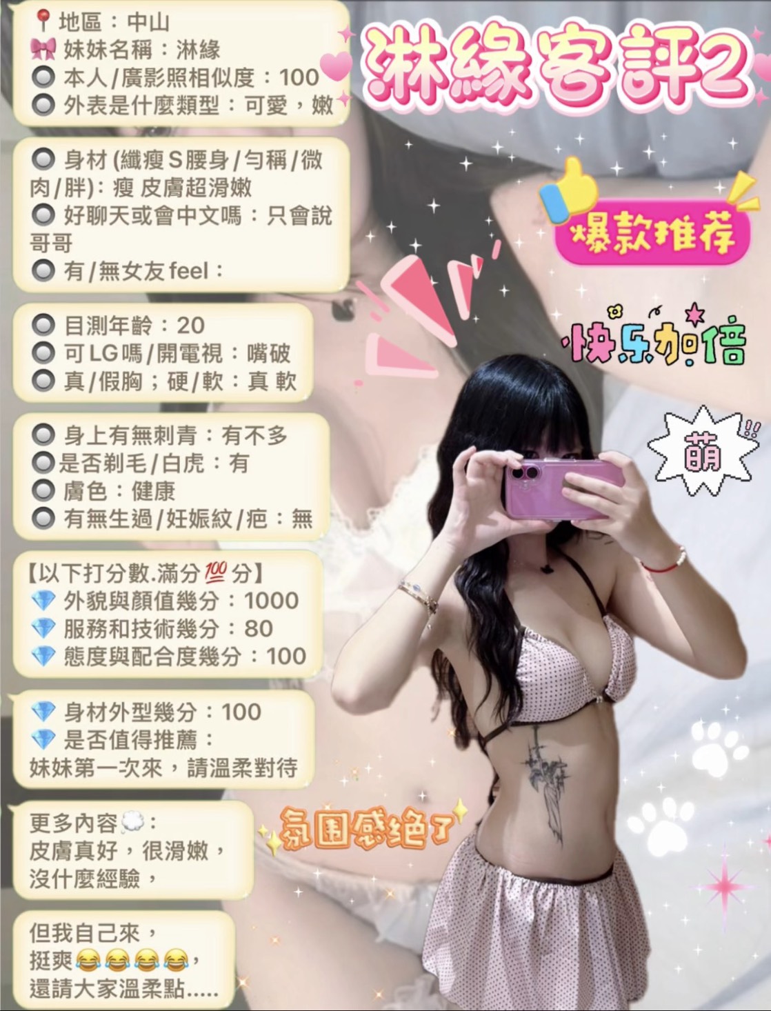 馬來西亞台北淋緣定點圖片