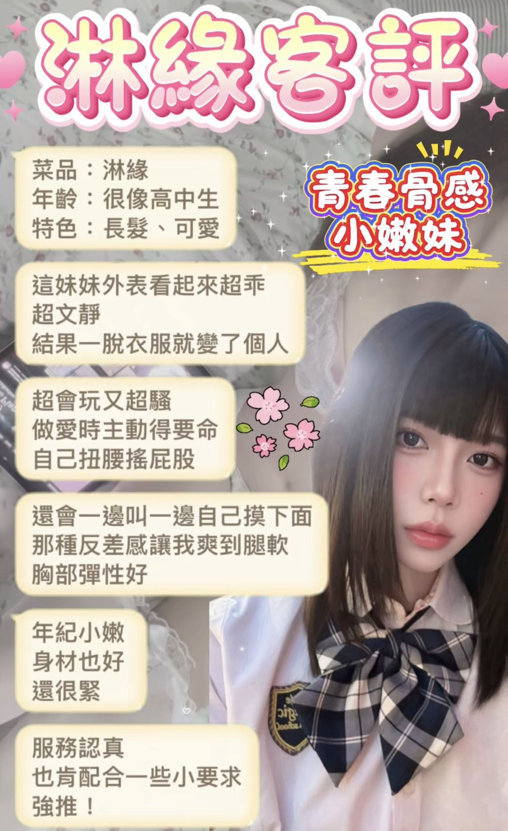 馬來西亞台北淋緣定點圖片