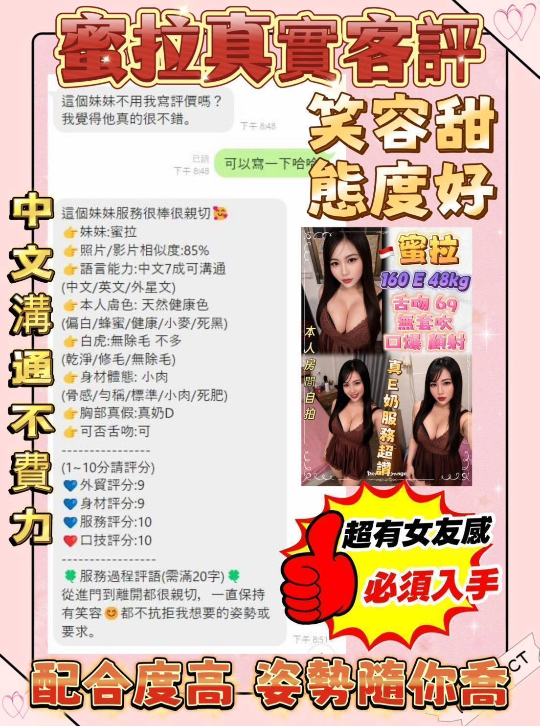 馬來西亞台北米恩定點圖片