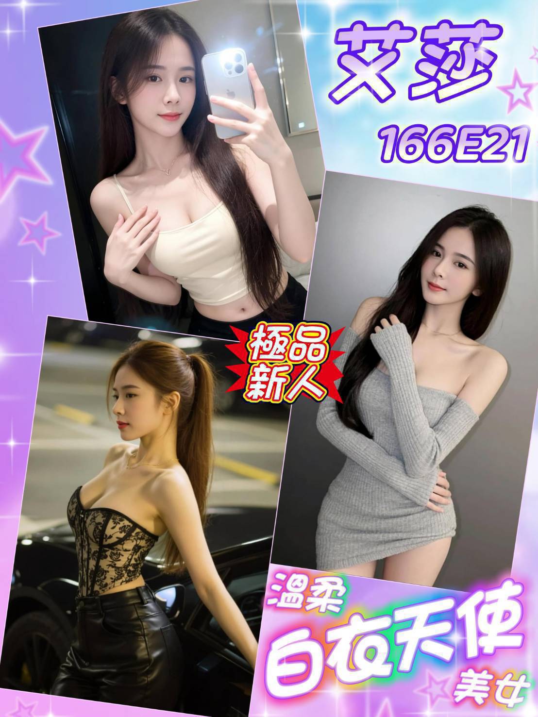 馬來西亞台北艾莎外送圖片