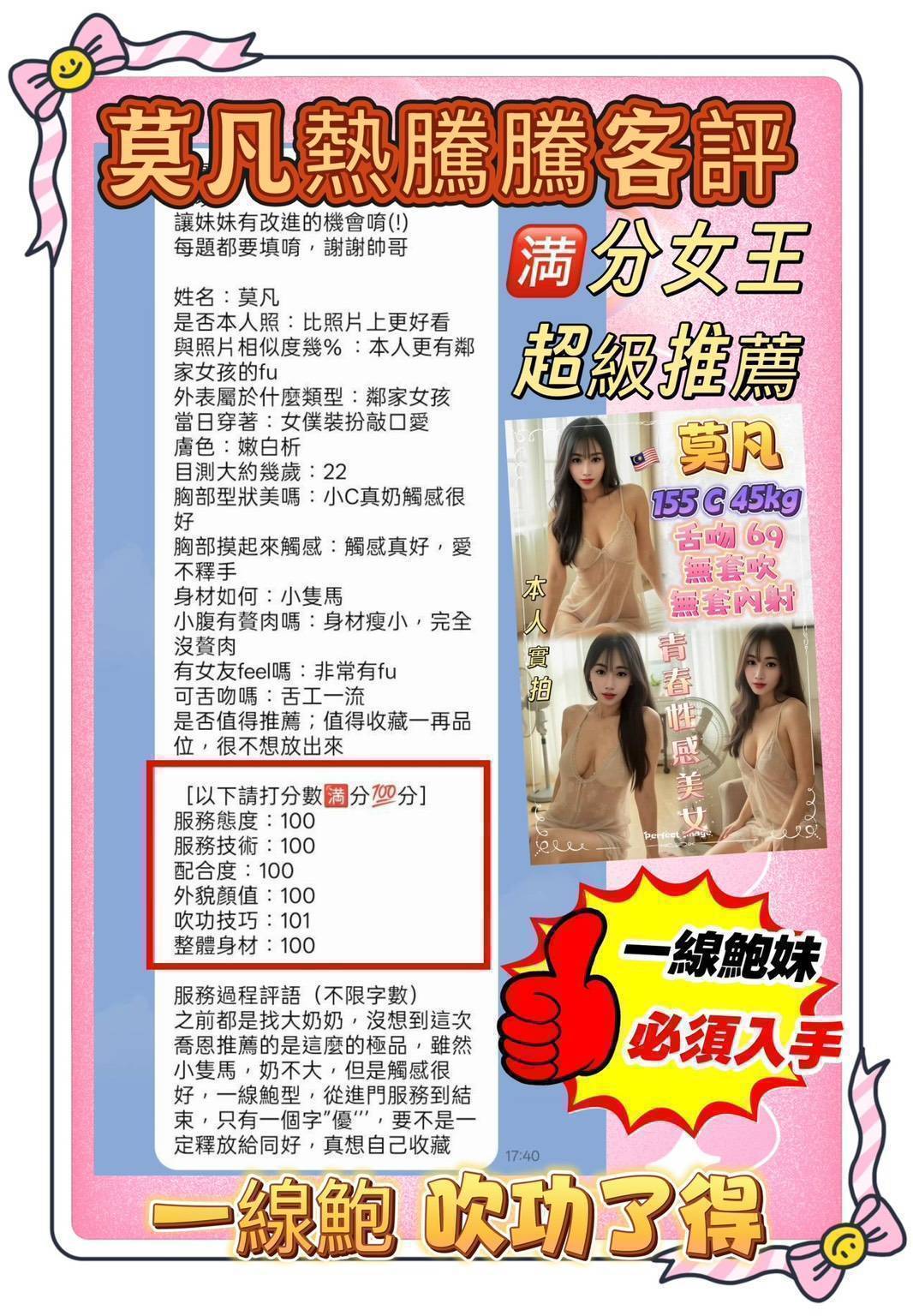 馬來西亞台北莫凡定點圖片