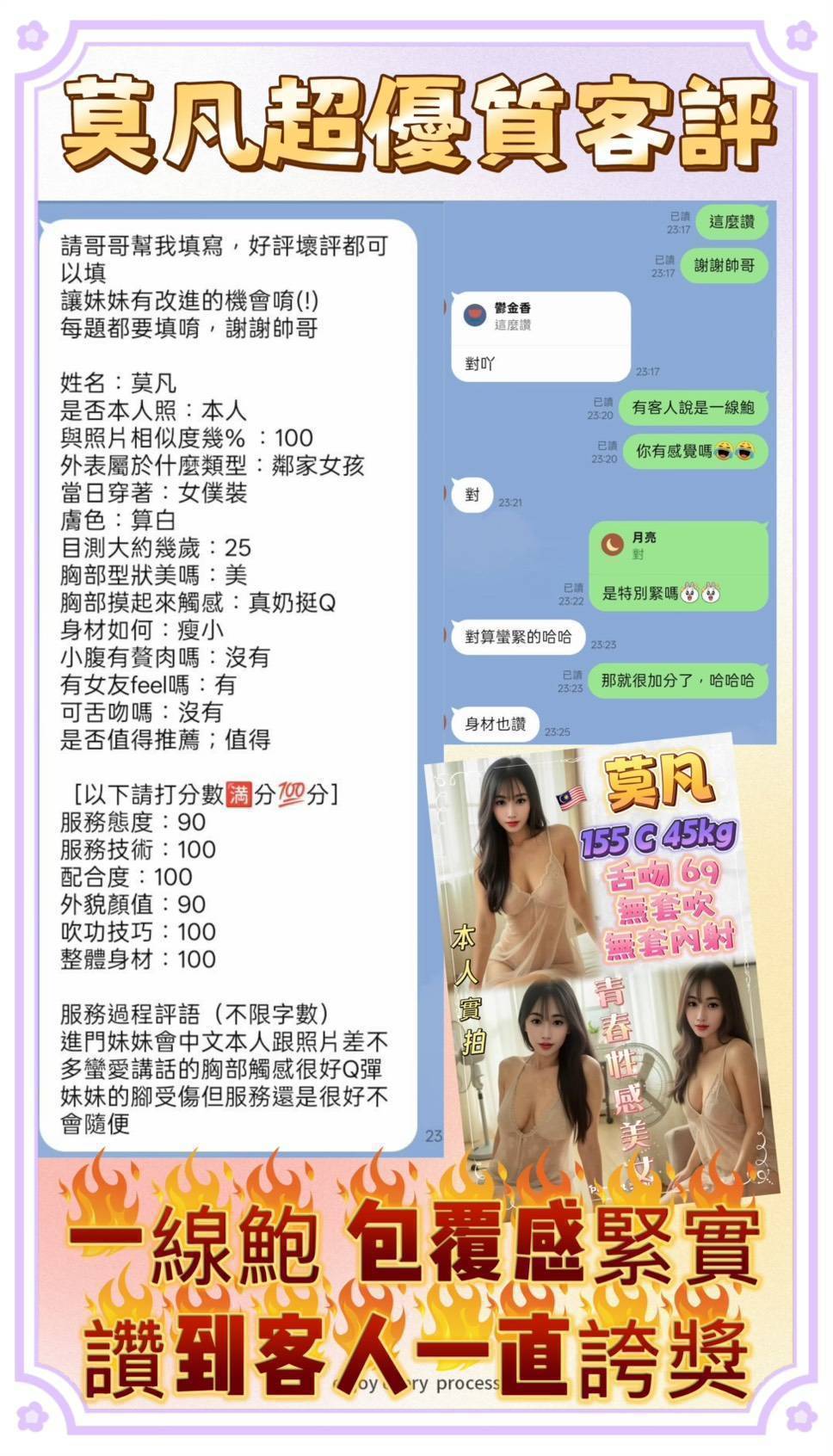 馬來西亞台北莫凡定點圖片