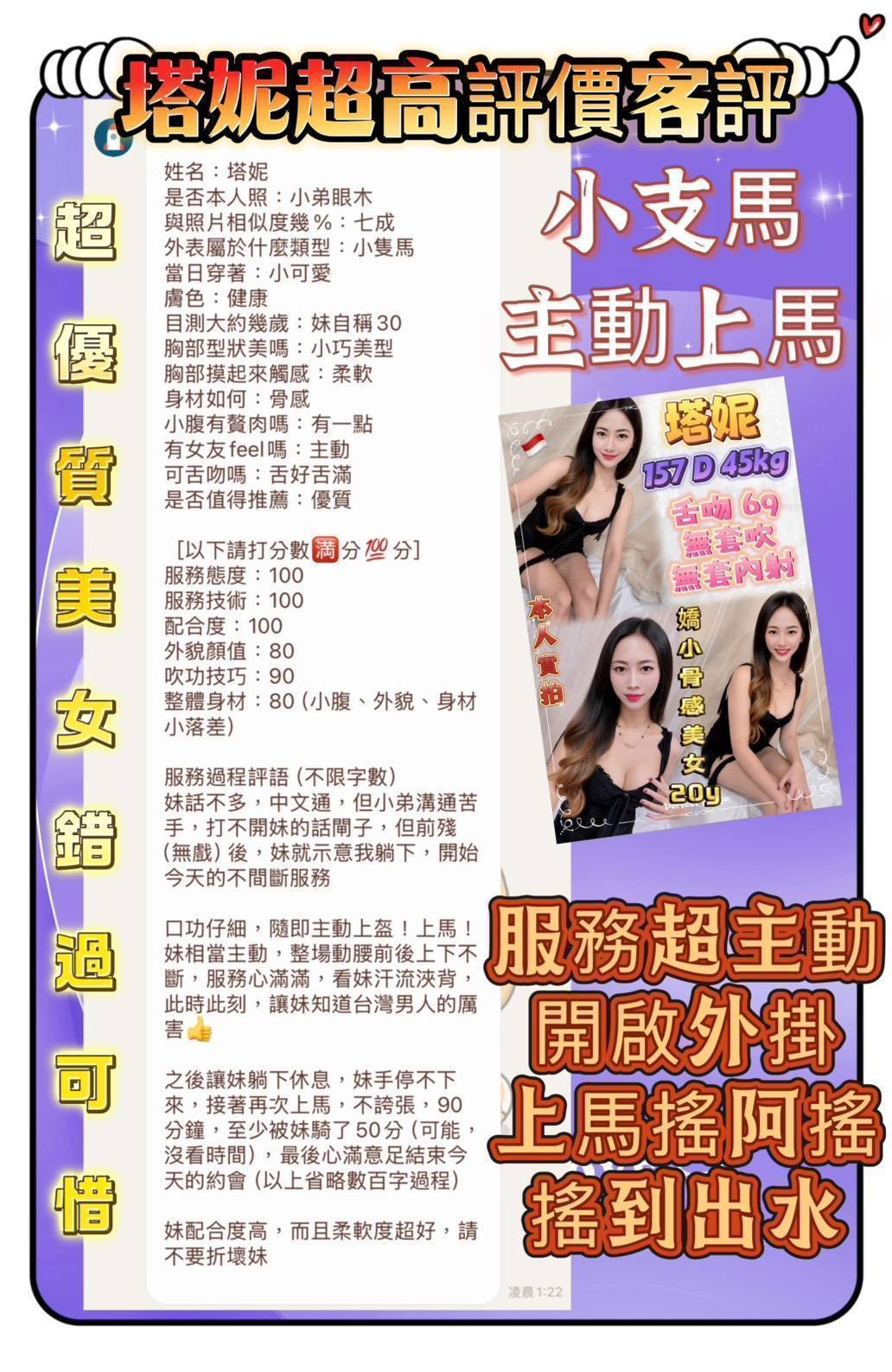 馬來西亞台北莫凡定點圖片