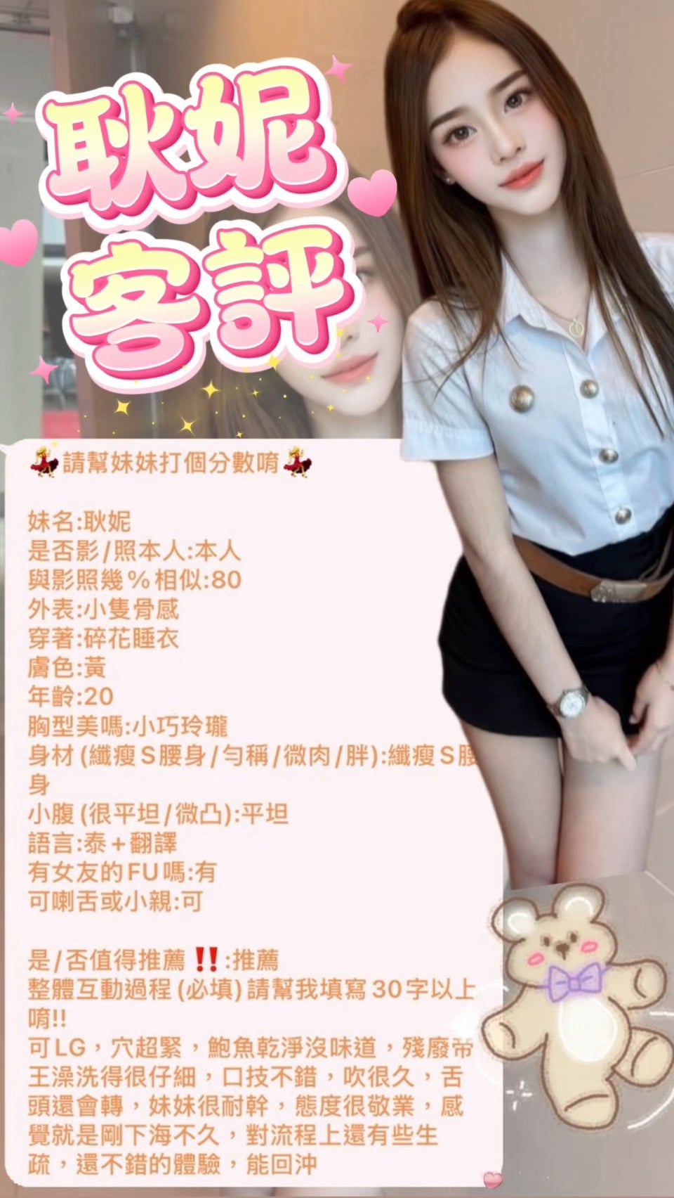 馬來西亞台北蘇雅定點圖片