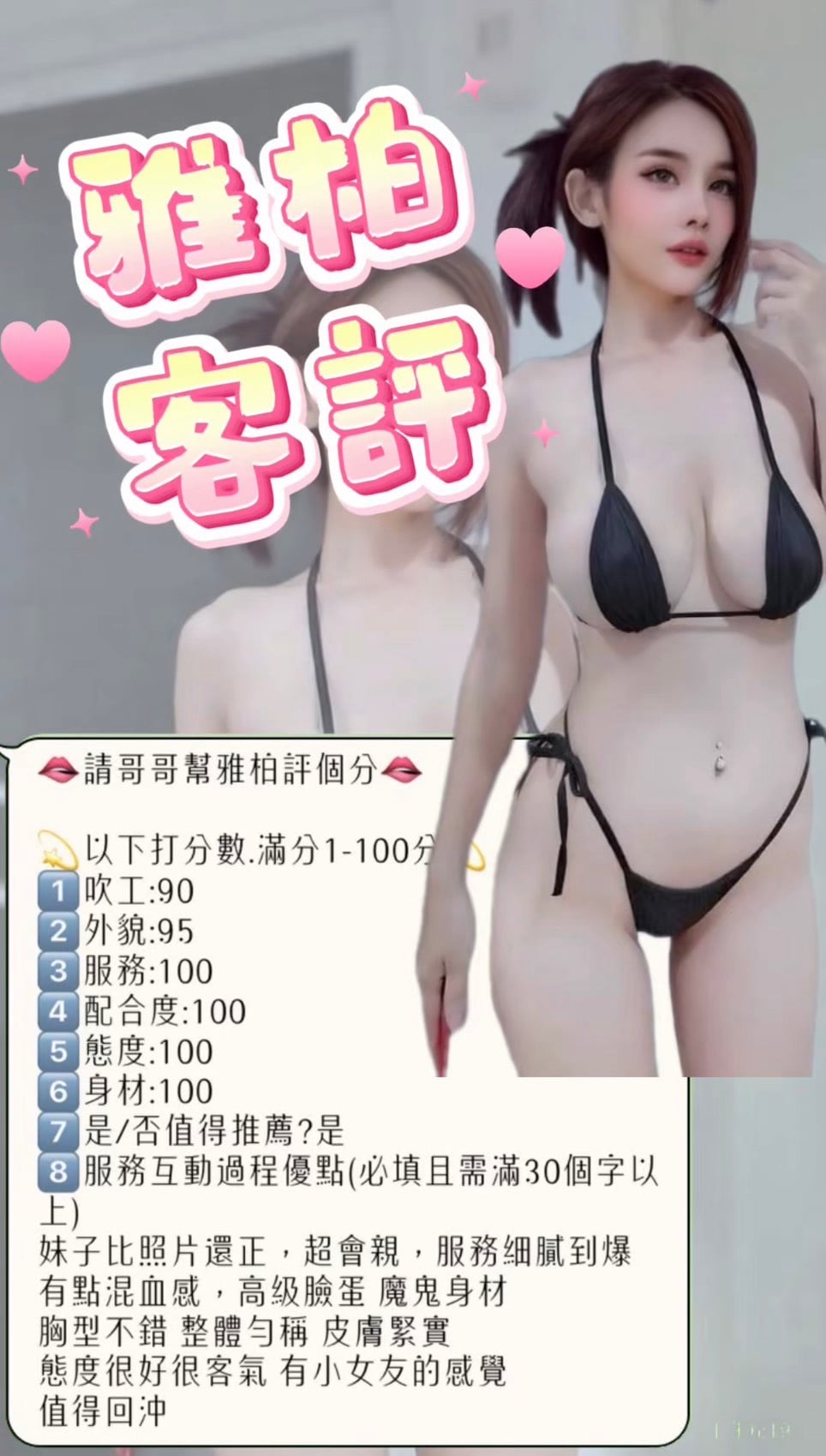 馬來西亞台北雅柏定點圖片