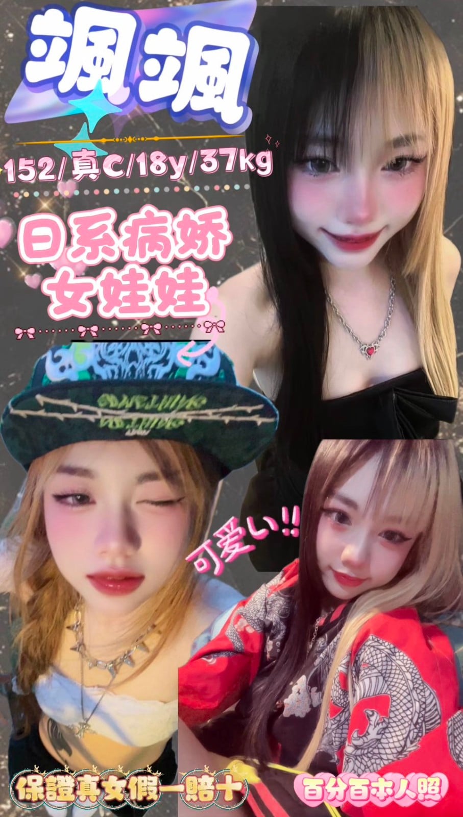 馬來西亞台北颯颯定點圖片