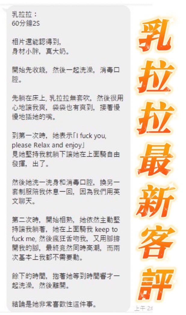 馬來西亞台南乳拉拉定點圖片