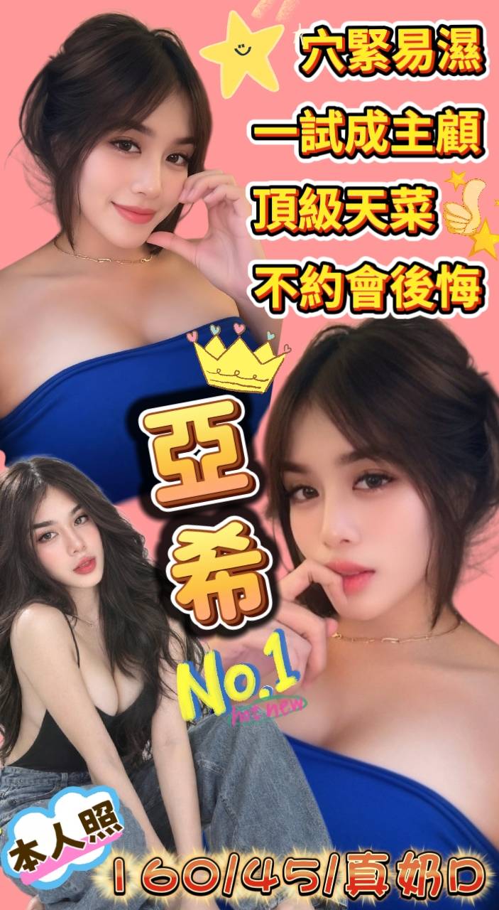 馬來西亞台南亞希定點圖片