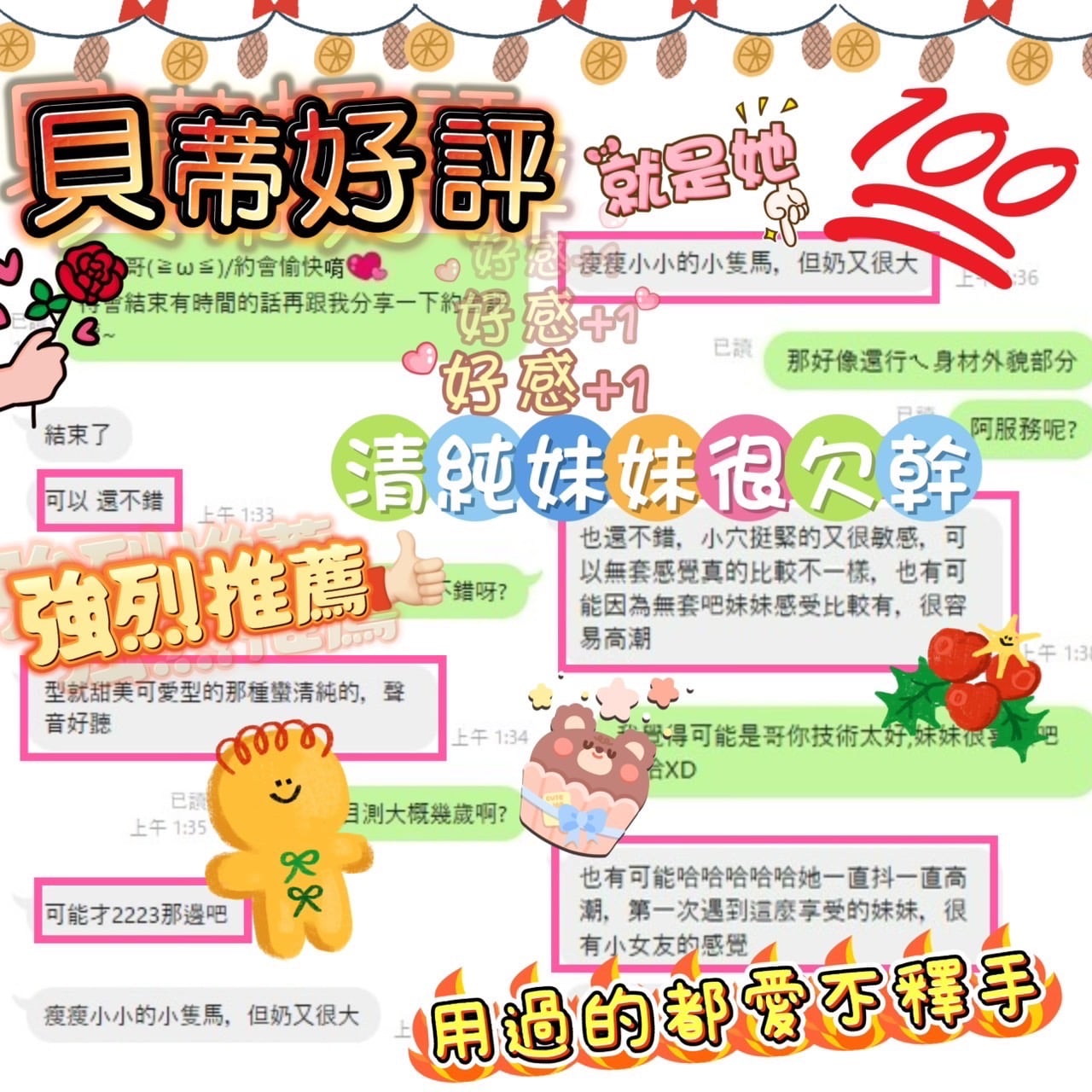 馬來西亞台南吟妃定點圖片