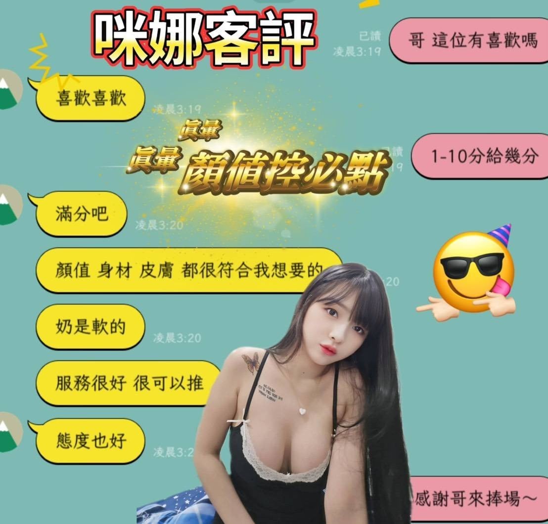 馬來西亞台南咪娜定點圖片