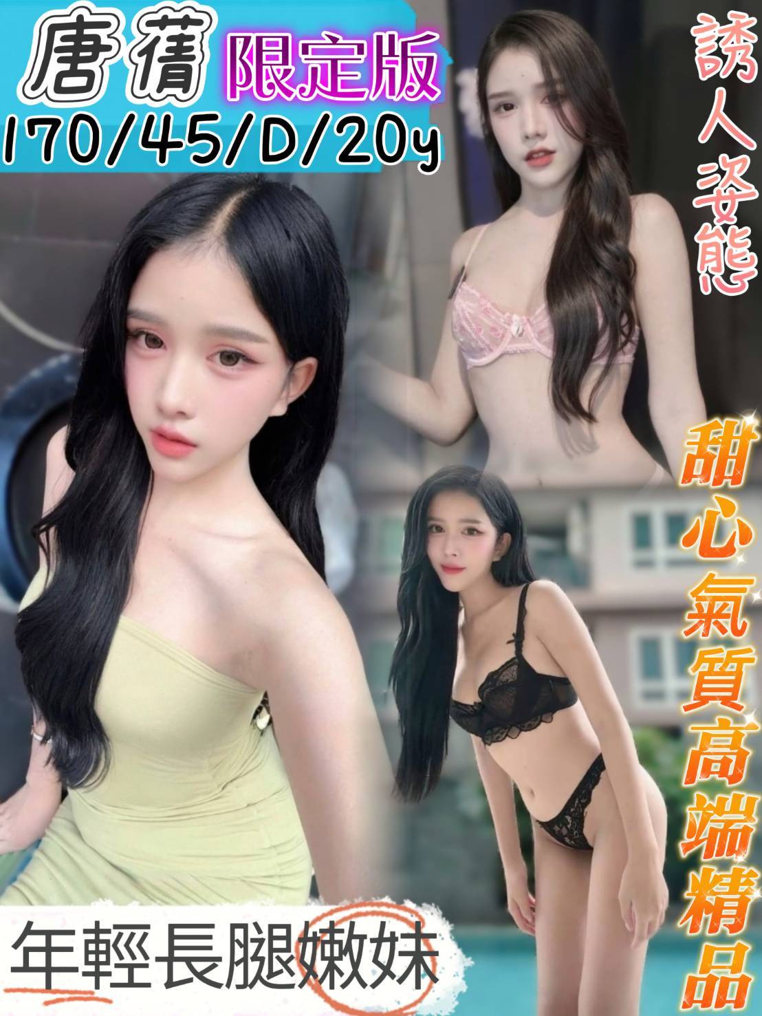 馬來西亞台南唐蒨定點圖片