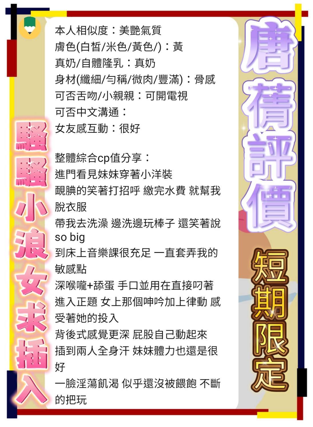 馬來西亞台南唐蒨定點圖片