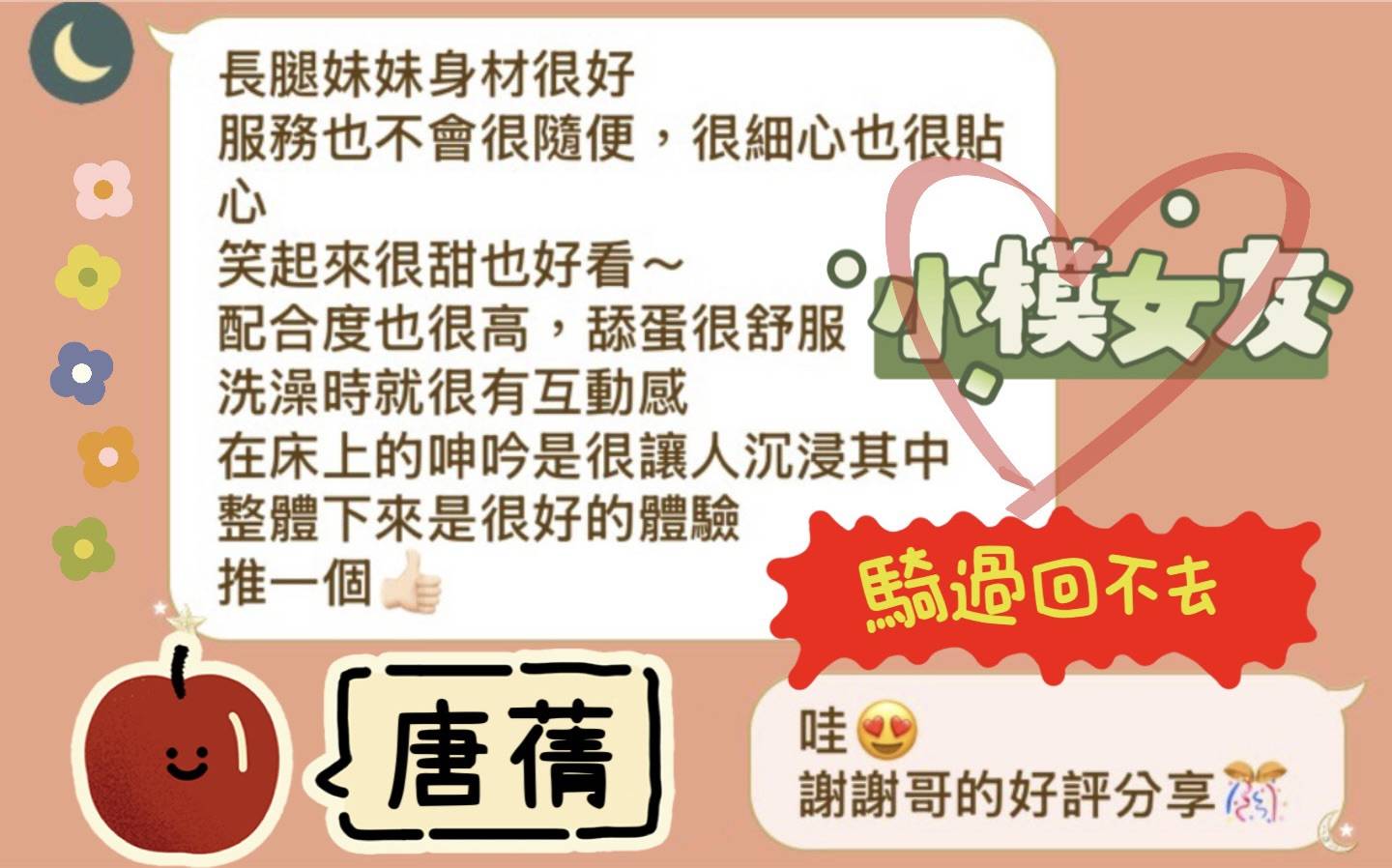 馬來西亞台南唐蒨定點圖片