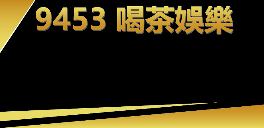 馬來西亞台南姆姆定點圖片