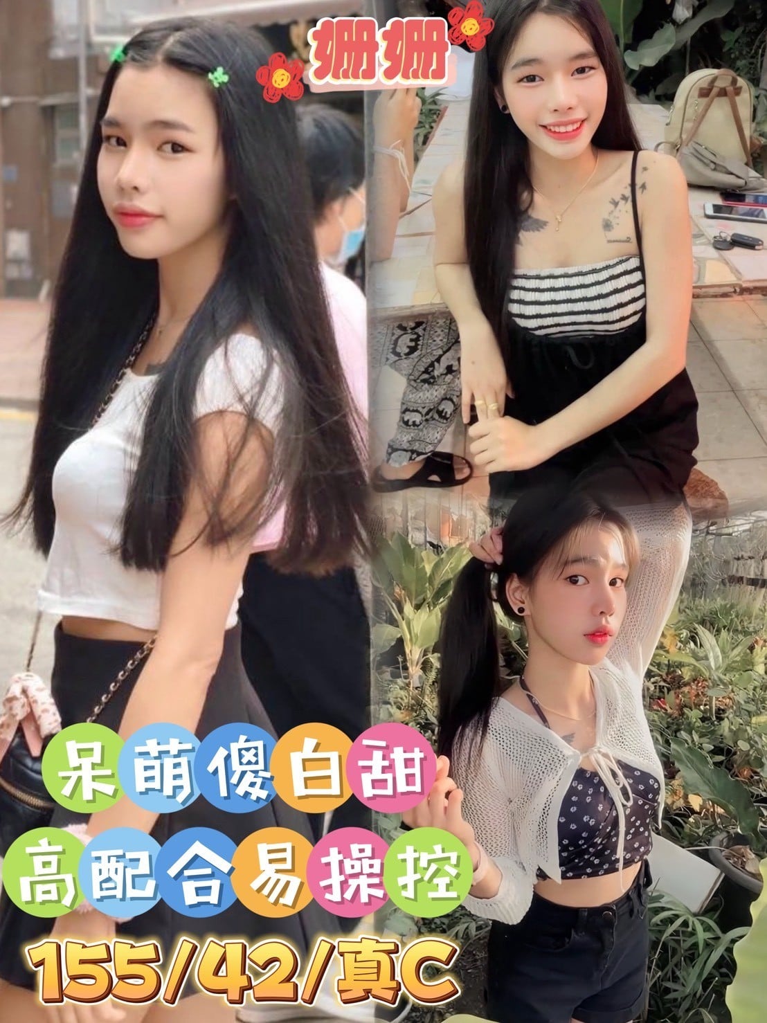 馬來西亞台南姍姍定點圖片