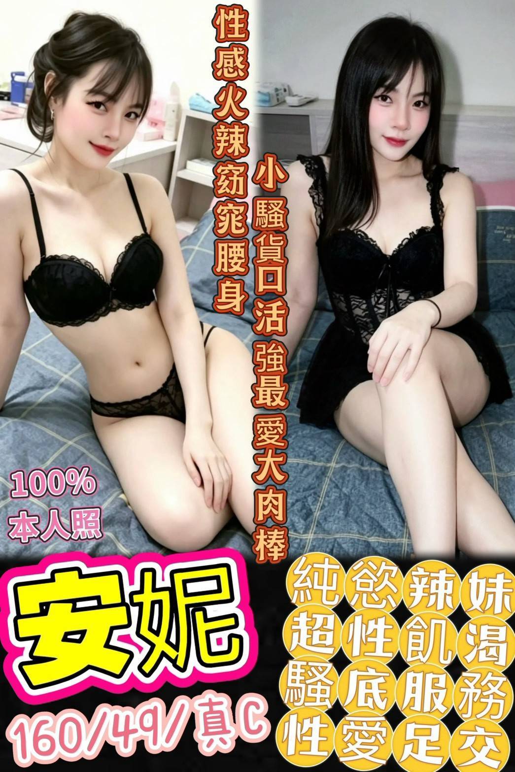 馬來西亞台南安妮定點圖片