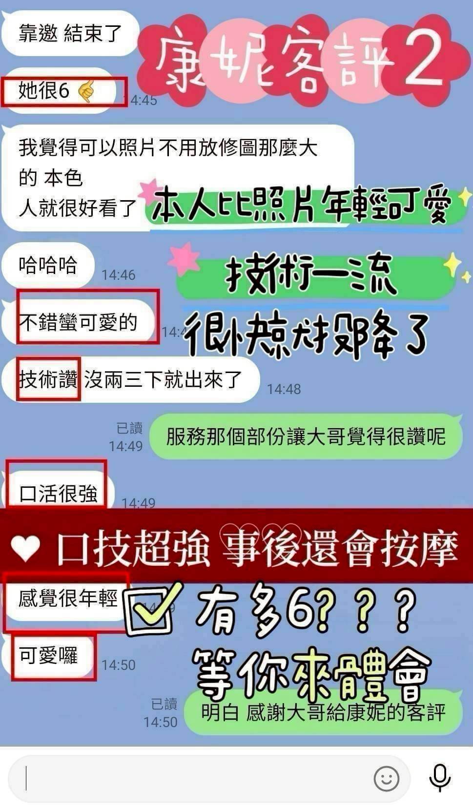馬來西亞台南康妮定點圖片