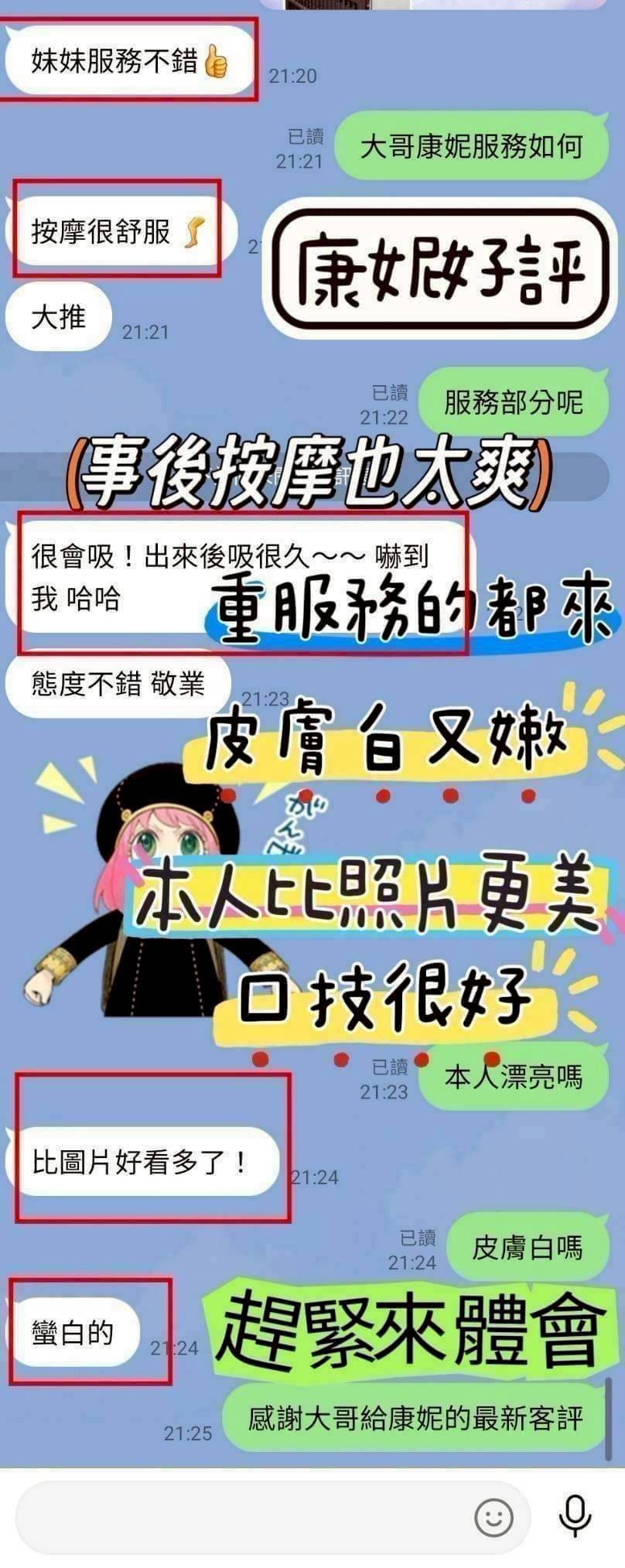 馬來西亞台南康妮定點圖片