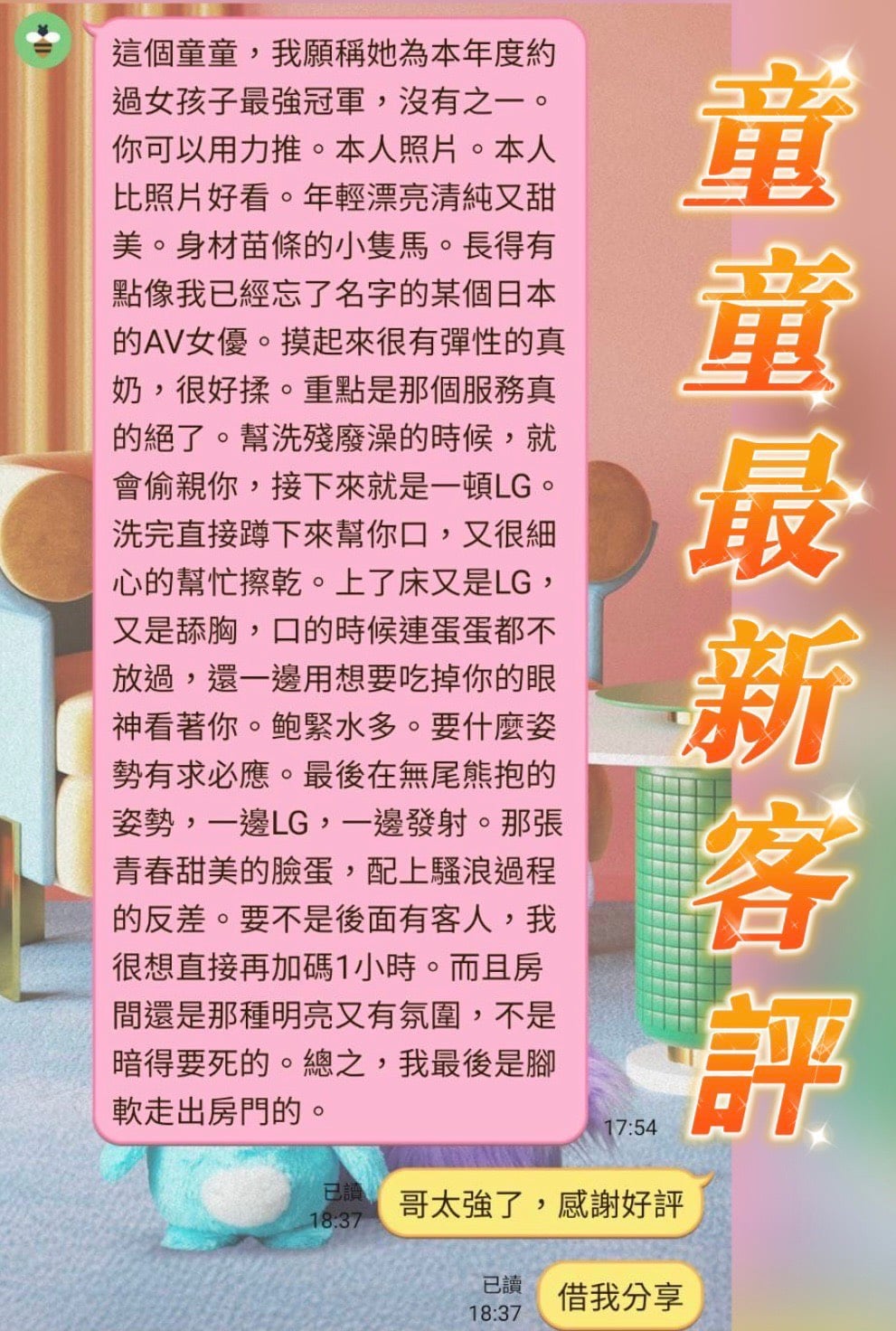 馬來西亞台南曼妮定點圖片