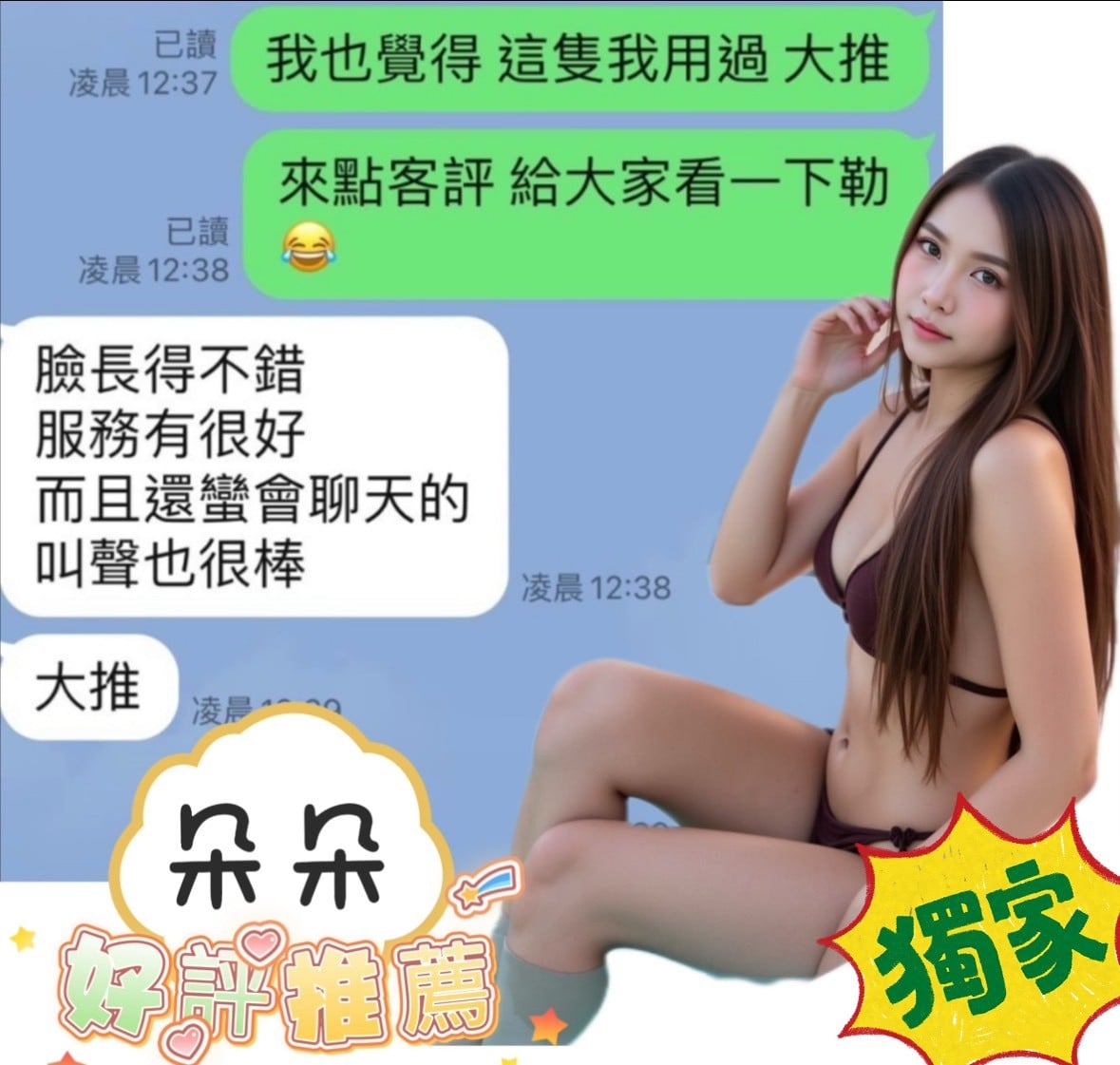 馬來西亞台南朵朵定點圖片