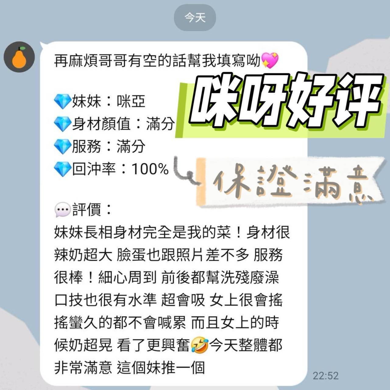 馬來西亞台南楚楚定點圖片