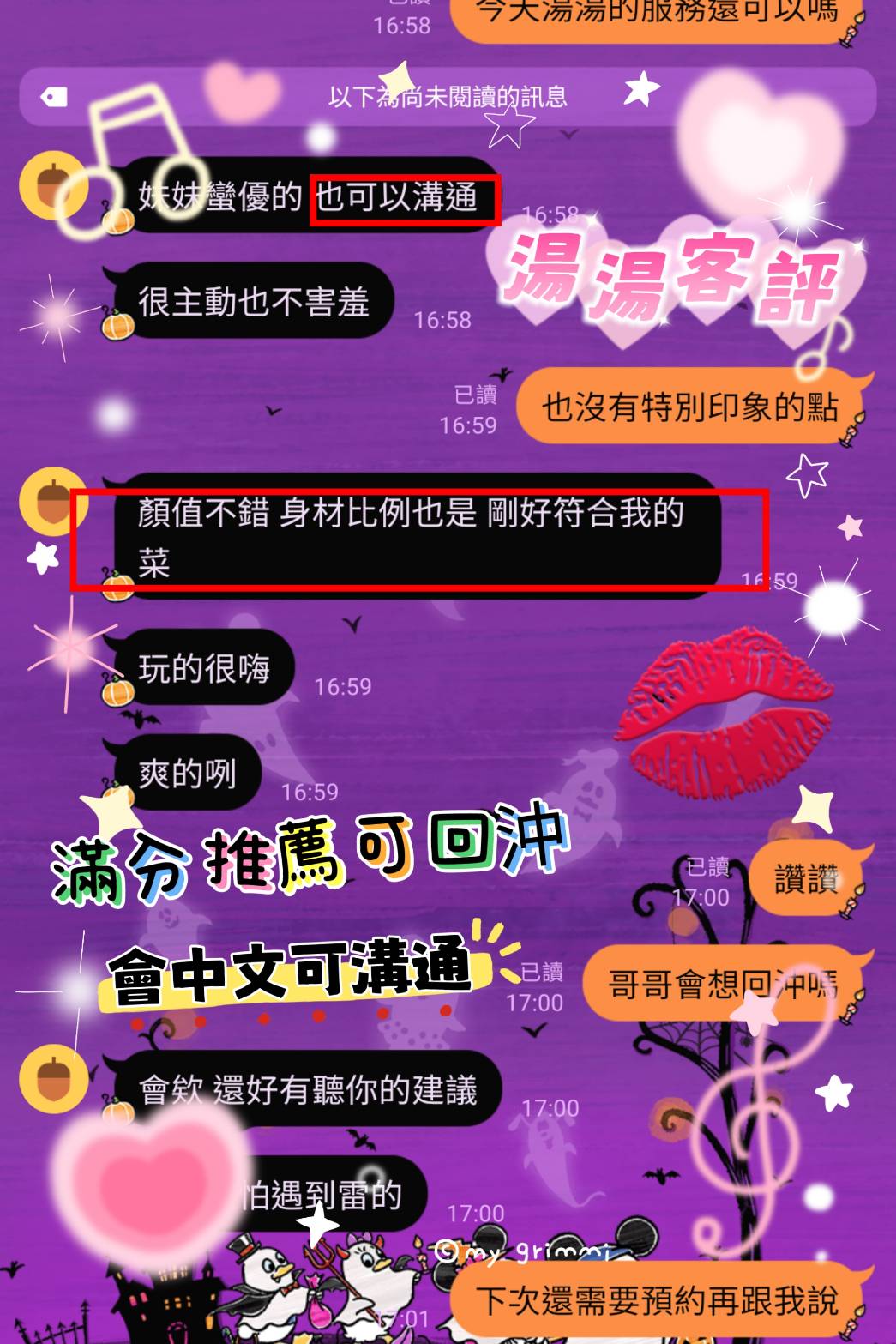 馬來西亞台南湯湯定點圖片