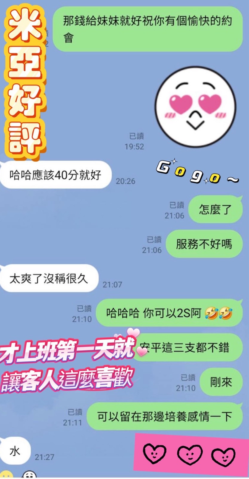 馬來西亞台南米亞定點圖片