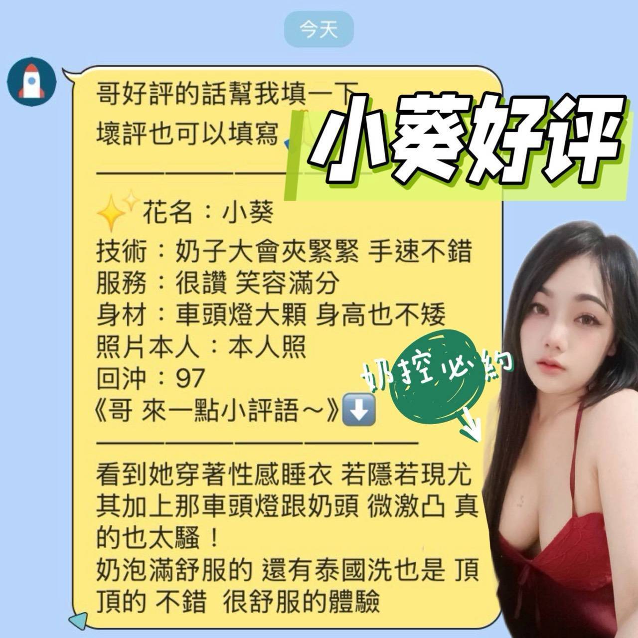 馬來西亞台南維妮定點圖片