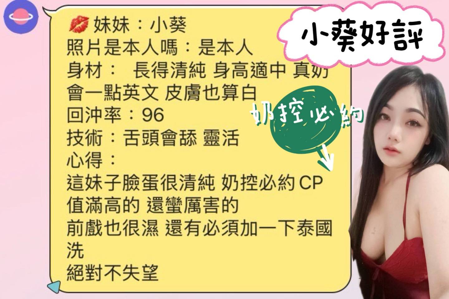 馬來西亞台南維妮定點圖片