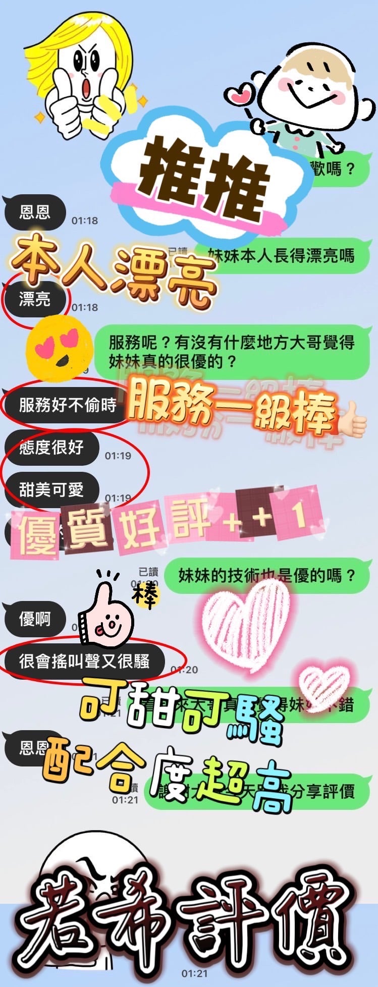 馬來西亞台南美賣定點圖片