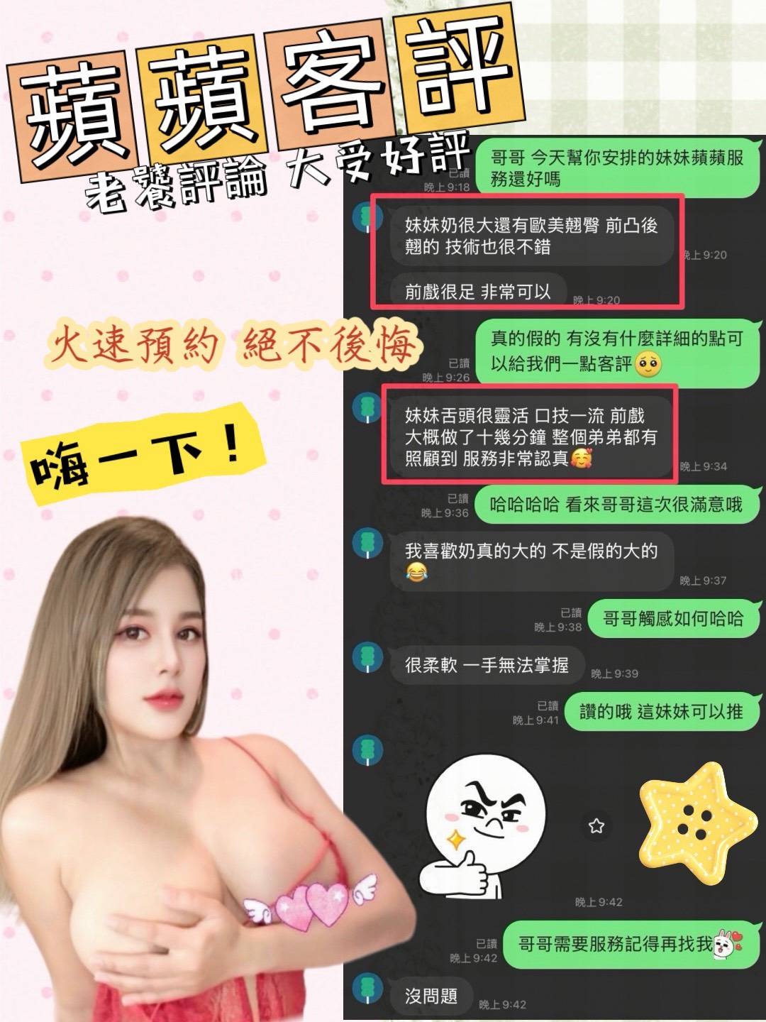馬來西亞台南蘋蘋定點圖片