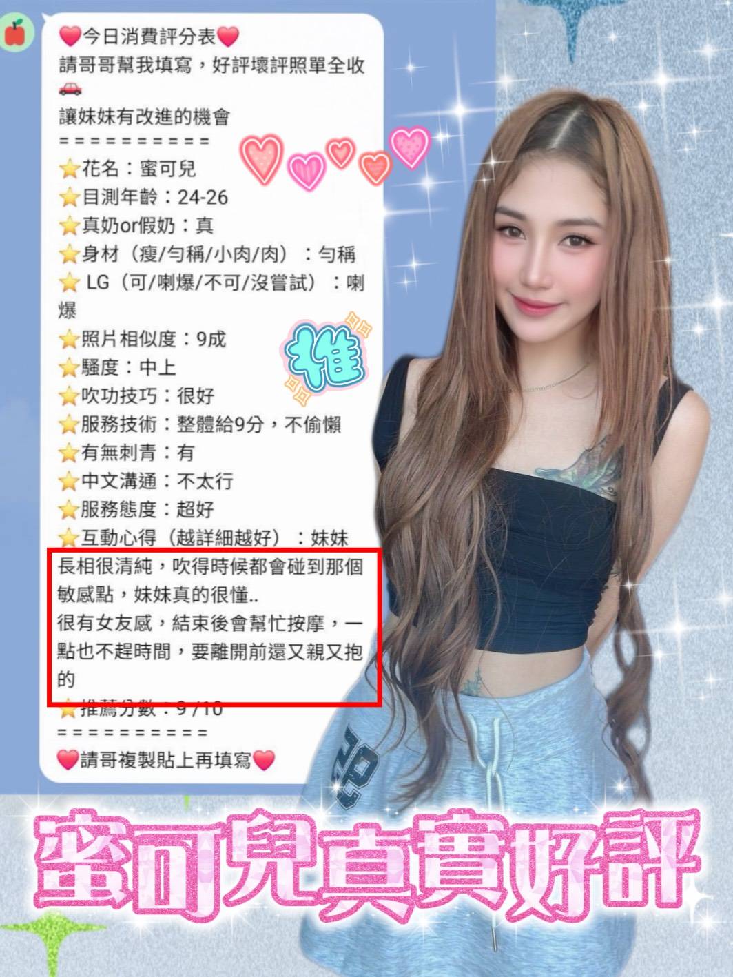 馬來西亞台南蜜可兒定點圖片